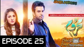 Mehroom Episode 25 Teaser - 5th May 2024 - Har Pal Geo #mehroom ep 25 promo Mehrom epi 25 new promo