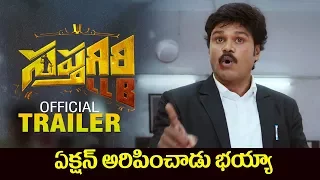 Sapthagiri LLB official Trailer | Sapthagiri | Kashish Vohra | Latest Telugu Movie Trailers 2017