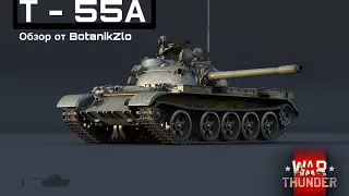 War Thunder -  Т-55А/ТВОЙ ПУТЬ К ТОПАМ СССР/.