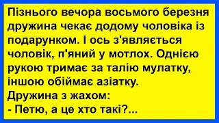 Чоловік з'являється п'яний у мотлох з двома жiнками... Сміх! Гумор! Позитив!!!