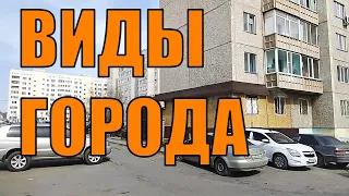 ОБЩЕСТВО СЛЕПЫХ - СРОСТВА. ЧЕРЕЗ ПОСЁЛОК ЭНЕРГЕТИК. ВИД С 24 🚌АВТОБУСА. УЛИЦЫ СЕЧЕНОВА, КАРЖАУБАЙУЛЫ