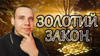 Які Принципи Успішного Життя? Мотивація Українською!