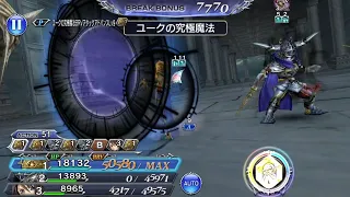 DFFOO JP Amidatelion Showcase ft Synergy Team