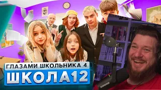 От первого лица: Школа 4 🤯 РАЗОЗЛИЛИ ДИРЕКТОРА 😓 ПЕДСОВЕТ и КОНЕЦ ИСТОРИИ ГЛАЗАМИ ШКОЛЬНИКА |РЕАКЦИЯ