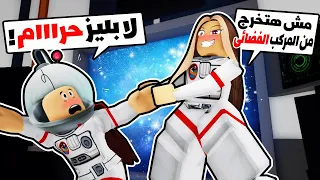 فيلم روبلوكس : ميجو ناين اتولد فى الفضاء 🪐 لم اغادر المركب الفضائي أبداً 🛸 ( ولكن هل يوجد سر ؟! )