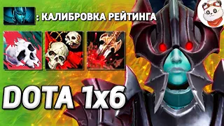 ИГРАЮ ТРИ РЕЙТИНГ ИГРЫ в КАСТОМКЕ XENO / DOTA 1x6 / Дота 2