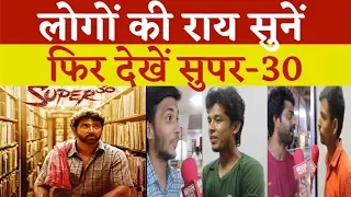 Super 30 Review, MUST WATCH!!