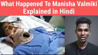 Manisha Valmiki Case | Explained in Hindi | See it Know it