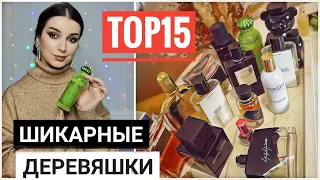 ЛУЧШИЕ УНИСЕКС АРОМАТЫ