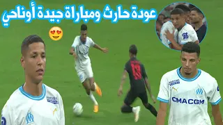 أداء وتحركات عزالدين اوناحي وجماهير مارسيليا ترحب بعودة امين حارث