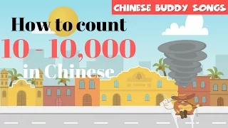 Learn Chinese | Chinese Numbers: Count from 10 to 10,000 in Chinese