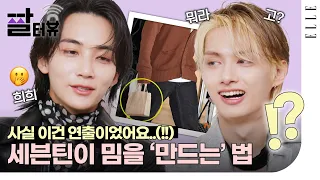 SEVENTEEN JEONGHAN, JUN revealed 'That meme' Behine story😮 ELLE Meme-terview | ELLE KOREA