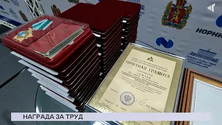 14.07.23. «Новости Северного города». Награда за труд. Книга – лучший подарок. Город будущего.