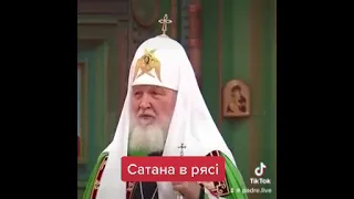 Кирило Гундяєв - сатана в рясі