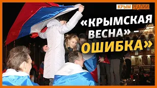 Крымчанин раскаялся, что участвовал в аннексии | Крым.Реалии ТВ