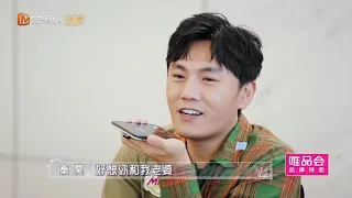 猛男变形记：嘴甜原来会传染！秦昊和姜潮待久之后学会说情话了 《婆婆和妈妈》第11期 Ep11 My Dearest Ladies S2【湖南卫视官方HD】