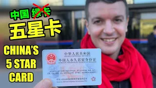 I Got China's Five Star Card 我拿到了中国五星卡，太开心了！但我为什么感到很惭愧？