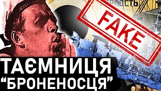 Чому розпиляли символ революції? ФЕЙК про "Броненосець Потьомкін".