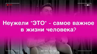 Внутренняя свобода, что может быть важнее?