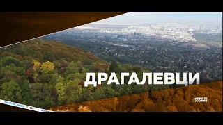 5 минути София - Драгалевци / 5 minutes Sofia - Dragalevtsi