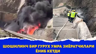 Шошилинч бир гурух умра зиёратчилари ёниб кетди