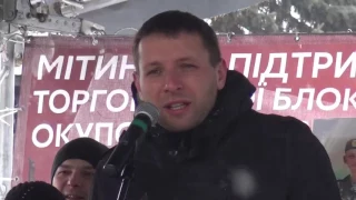 В.Парасюк на митинге  "поддержки блокады" под Верховной Радой. 21.02.17.