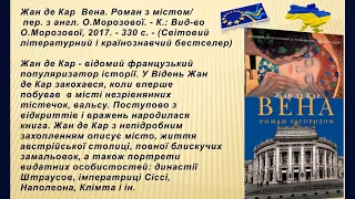 Віртуальна виставка "Європа  нашими очима"