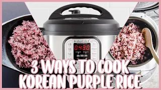 3 ways to cook Korean Purple rice | Rice cooker, Instant pot, Stovetop | 韓式紫米飯的三種煮法