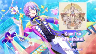 [GAME SIZE] At God’s Mercy 神のまにまに Rui Kamishiro 神代 類 Alternate Vocal