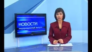 Новости "Анапа Регион" от 19 февраля 2014 года