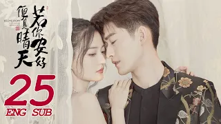 Sunshine of My Life EP25 | Zhang Han, Xu Lu| Fashion Romance  | 若你安好便是晴天 | KUKAN Drama