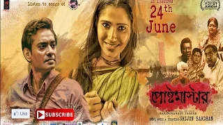 Postmaster || Official Trailer || a film by Srijon Bardhan || Releasing on 24th June 2016 ||