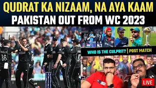 NZ in semi final, Pakistan out from WC 2023 | India vs NZ, AUS vs SA Semi Final