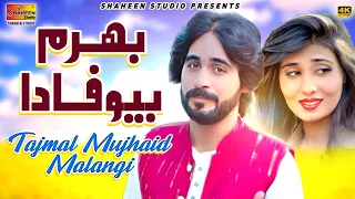 Bharam Bewafa De | Tajammal Mansoor Malangi | Official Video | Shaheen Studio