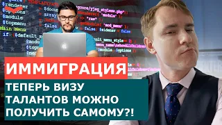 ВИЗА O1-A ДЛЯ ПРОГРАММИСТОВ. МОЖНО ЛИ ПОЛУЧИТЬ ВИЗУ ТАЛАНТОВ США САМОСТОЯТЕЛЬНО? | ИММИГРАЦИЯ В США