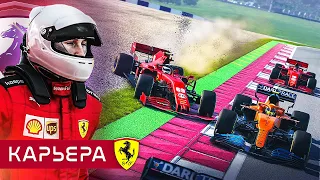 ОШИБКА СТОЯЩАЯ МНЕ ГОНКИ - КАРЬЕРА F1 2020 #55