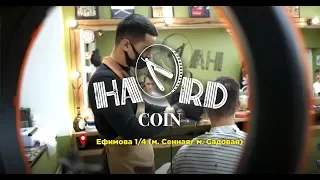 HARD COIN СЕННАЯ СПБ