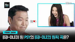 [EN/JP] [Mnet PRIME SHOW] (여자)아이들이 된 싸이?!그리고 싸이가 선택한 (여자)아이들의 곡은? | Mnet 230329 방송