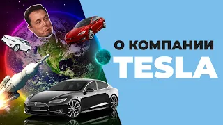 Tesla – инвестиционная идея от Atimex