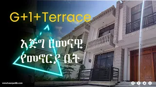 🔴 እጅግ አስቸኳይ ለሽያጭ የቀረበ G+1+Terrace ቤት| 250 ካሬ ሜትር | አዲስ አበባ House for sale in Addis Ababa