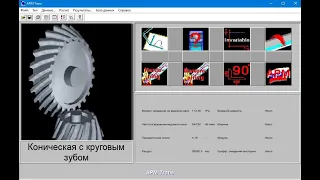 Проверочные и проектировочные расчёты с использованием APM WinMachine