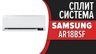 Сплит-система Samsung AR9500T WindFree (AR18BSFCMWKNER)