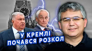 ⚡️ГАЛЛЯМОВ: Все! Сєчин пішов проти БЄЛОУСОВА. Клан ПАТРУШЕВА ПРИТИСЛИ. Путін ПІДЕ?