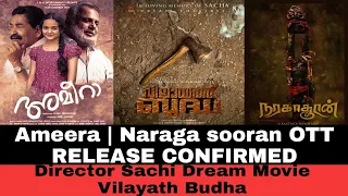 Naraga sooran OTT Release Confirmed | Sachi Prithviraj Dream Project | Ameera Malayalam movie OTT