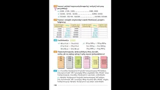 Tnayin ashxatanq, Matematika 3, Das 78