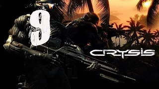 Crysis 1 Прохождение на "Спецназ" серия 9(Миссия 6 - Пробуждение)