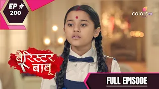 Barrister Babu | बैरिस्टर बाबू | Episode 200 | 16 February 2021