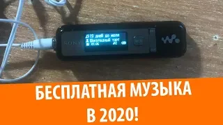 Обзор MP3-плеера Sony Walkman (В 2020?)