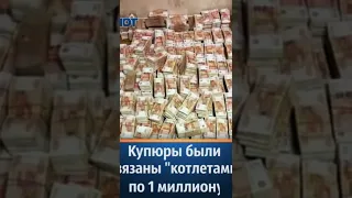 диване бухгалтерши нашли 130 килограммов денег