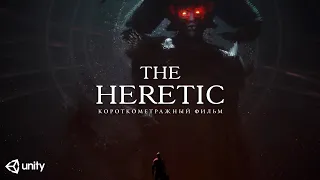 The Heretic | Еретик - Короткометражный фильм (2020) [No Future]